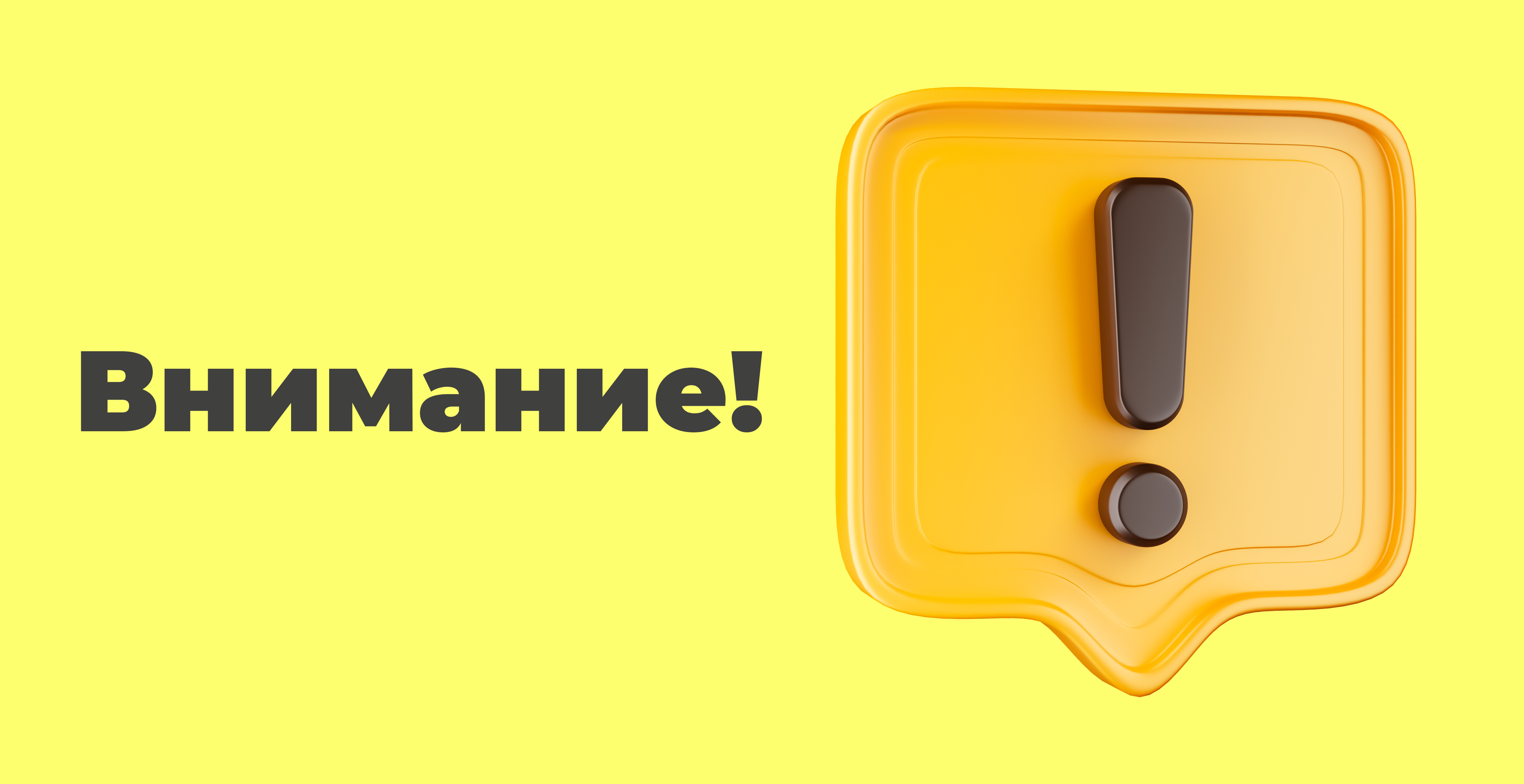 Важно! Технические неполадки со связью!