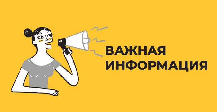 Изменения в сотрудничестве