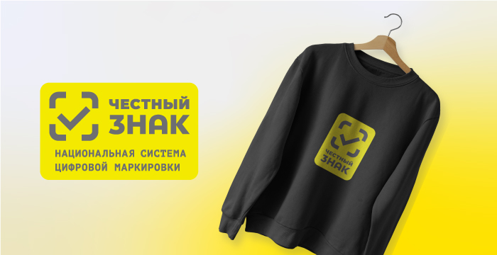 Честный Знак